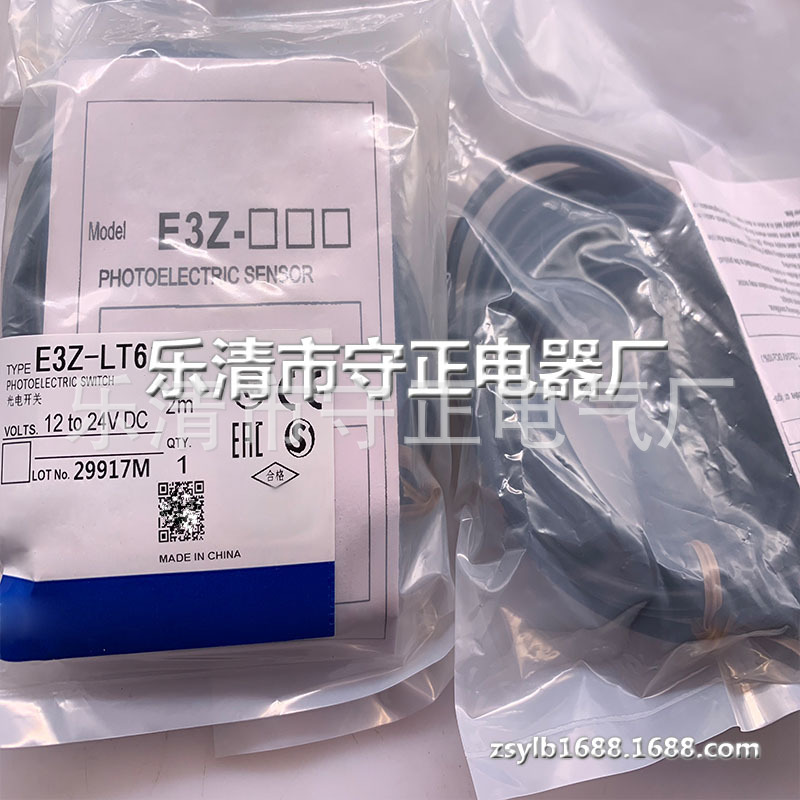 全新光电开关E3Z-LT61传感器 质保一年