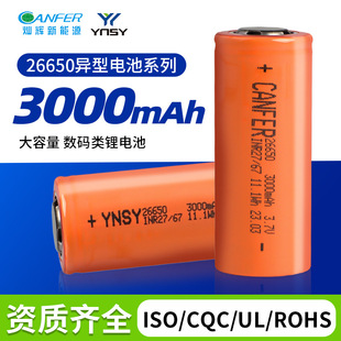 �N�x&ԣ��˼Դ�늳��о26650 COS 3000mAh ���a�