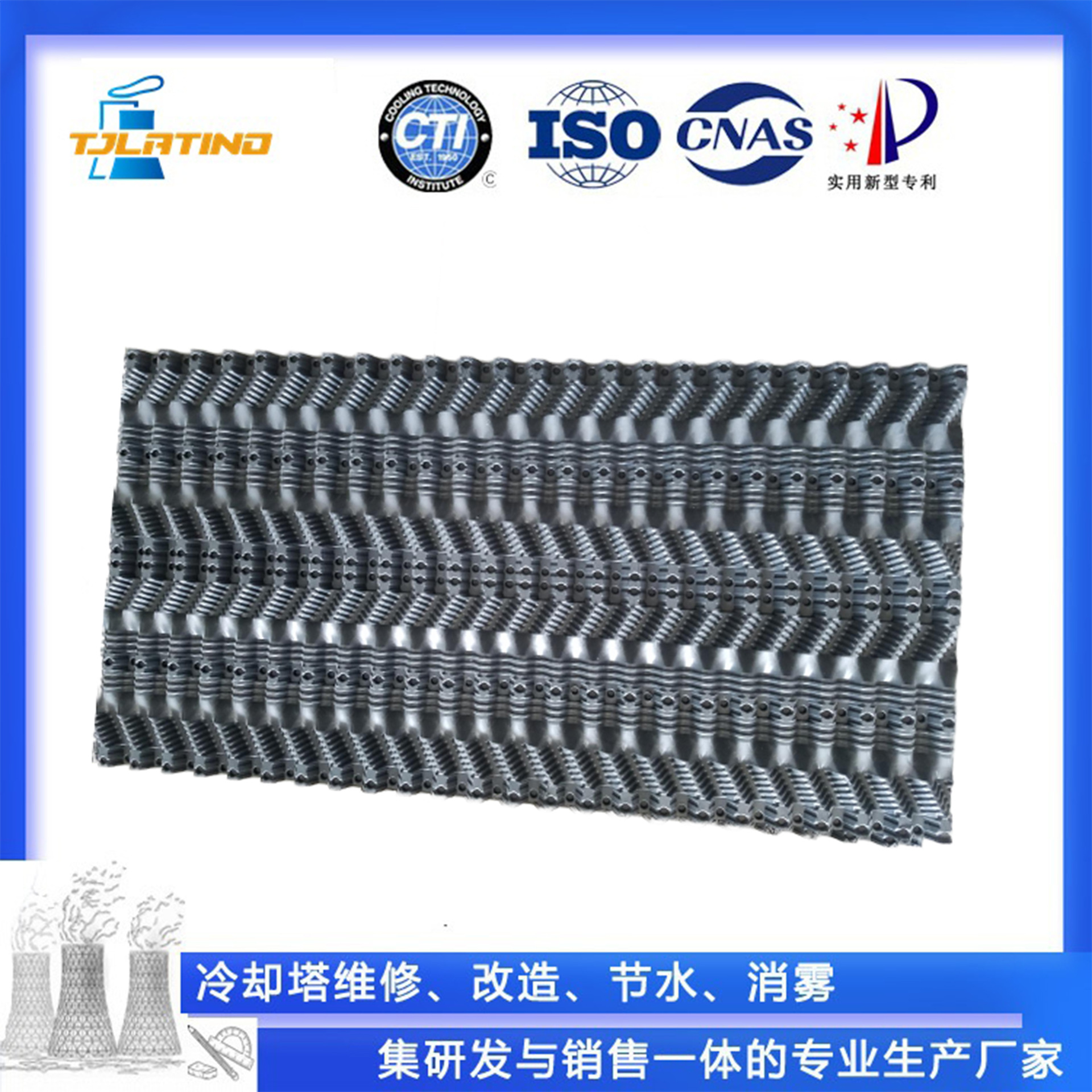 冷却塔维修改造淋水填料更换 PVC聚氯乙烯蜂窝环保填料厂家