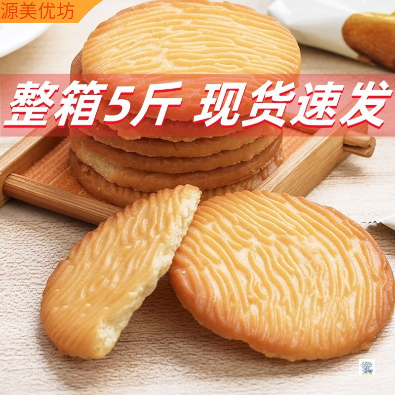 シイタケクッキーは、砂糖を入れていないシイタケクッキーを入れていない朝食の胃のレジャースナックを5斤詰めています|undefined