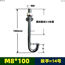 地脚螺栓M8M10M12碳钢镀锌弯钩国标底脚螺丝预埋件伞形螺丝杆