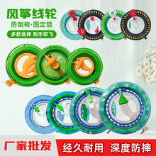 新款风筝线轮风筝轮批发水晶轮线手握轮风筝轮线防倒转