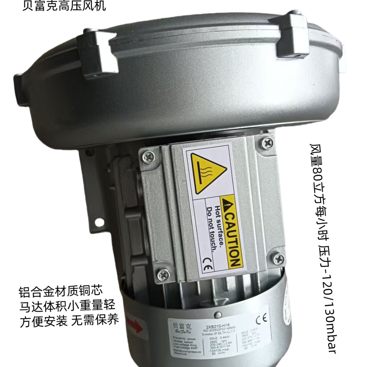 贝富克风机 环形高压风机厂家 气环式高压风机 2XB310-H06