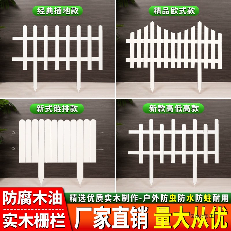 Садовый газон, антикоррозийный деревянный забор, ограждение, ограждение, небольшой забор, украшение для двора, забор на открытом воздухе