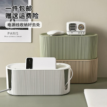 插线板收纳盒数据线插座插排电源理线器接线板集线神器电线整理盒