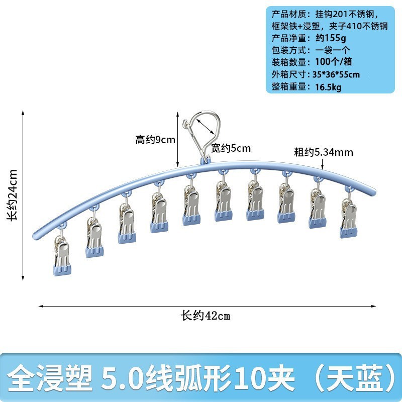 10夹袜子晾晒架多夹子家用多功能防风凉内衣无痕不锈钢晒袜子神器|undefined
