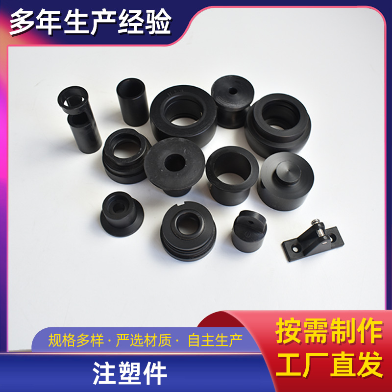 厂家供应注塑件配件 pom塑料堵头 聚甲醛塑料异形件 塑料制品加工