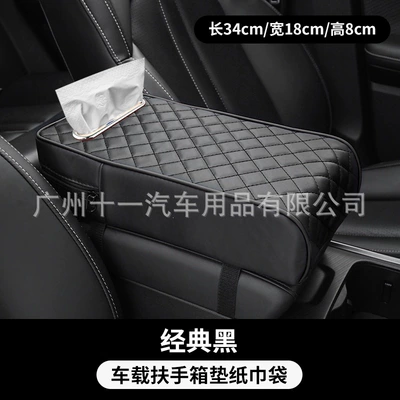 Extended and thickened memory foam Armrest box pad - black