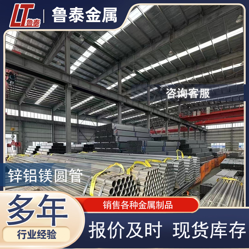 现货供应q235b镀锌圆管大小口径锌铝镁方管冷镀锌方矩管加工批发