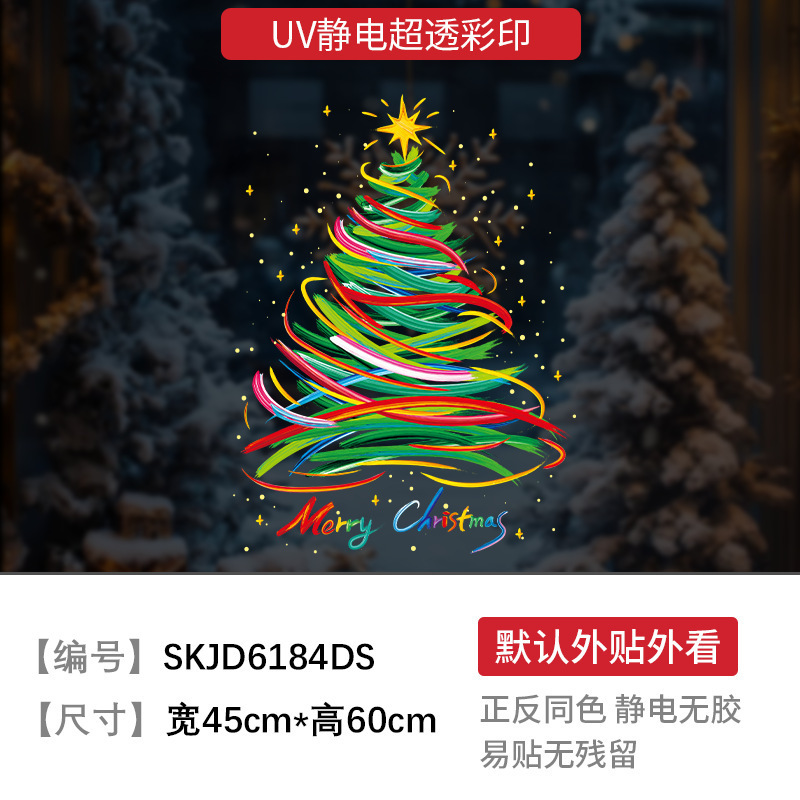 圣诞节装饰品静电贴窗花场景布置玻璃门贴纸窗户绿色圣诞树TEMU|undefined