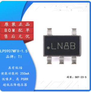 LP5907MFX-1.5/NOPB �zӡLN8B SOT23-5 �͉���Է�����оƬ
