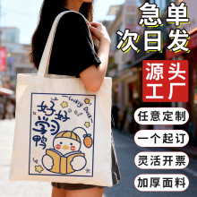 厂家帆布袋定制帆布包可印logo棉布袋加急飘带辅导班帆布袋子定制