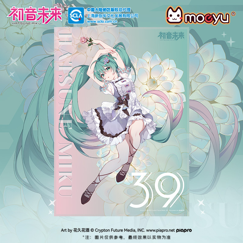 Moeyu初音未来39主题花之语vocaloid立体大海报miku纪念3D海报