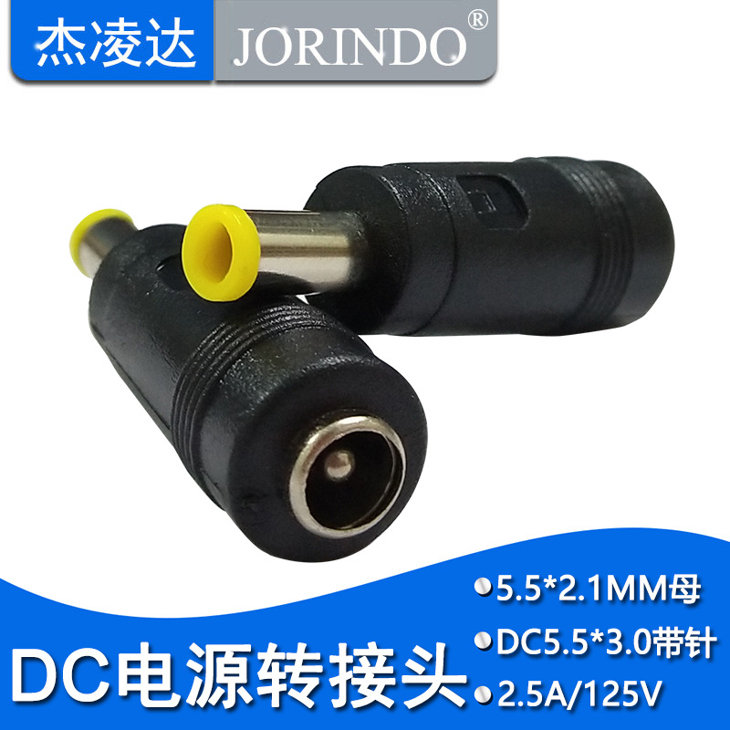 DC转换笔记本电脑电源插头转接头5.0*3.0MM带针公转5.5*2.1母
