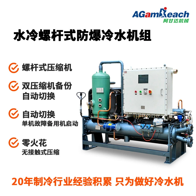 Промышленный холодильный чиллер, циркуляционный морозильник, машина для открытой ледяной воды, большой взрывозащищенный винтовой чиллер