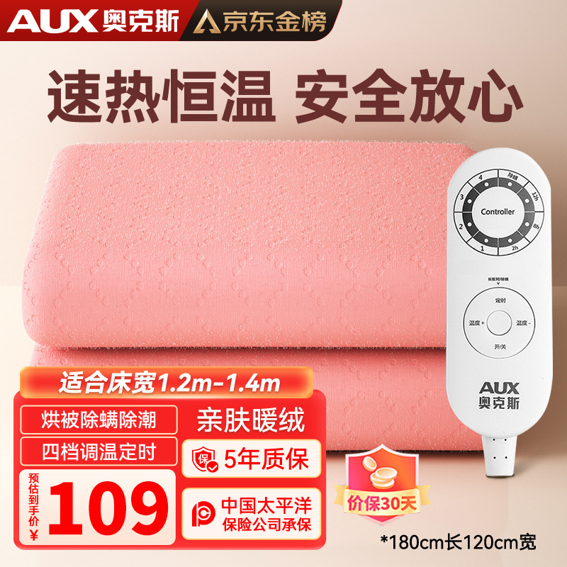 オックス電気毛布一人二人ダブル制御電気布団加熱毛布発熱体温調加熱プレゼントプレゼント|undefined