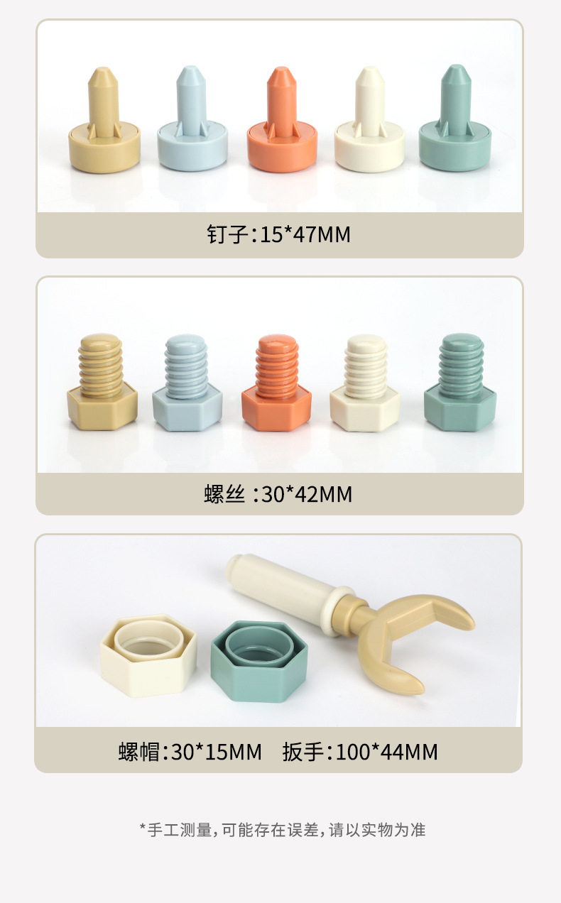 0718-螺丝玩具详情_12.jpg