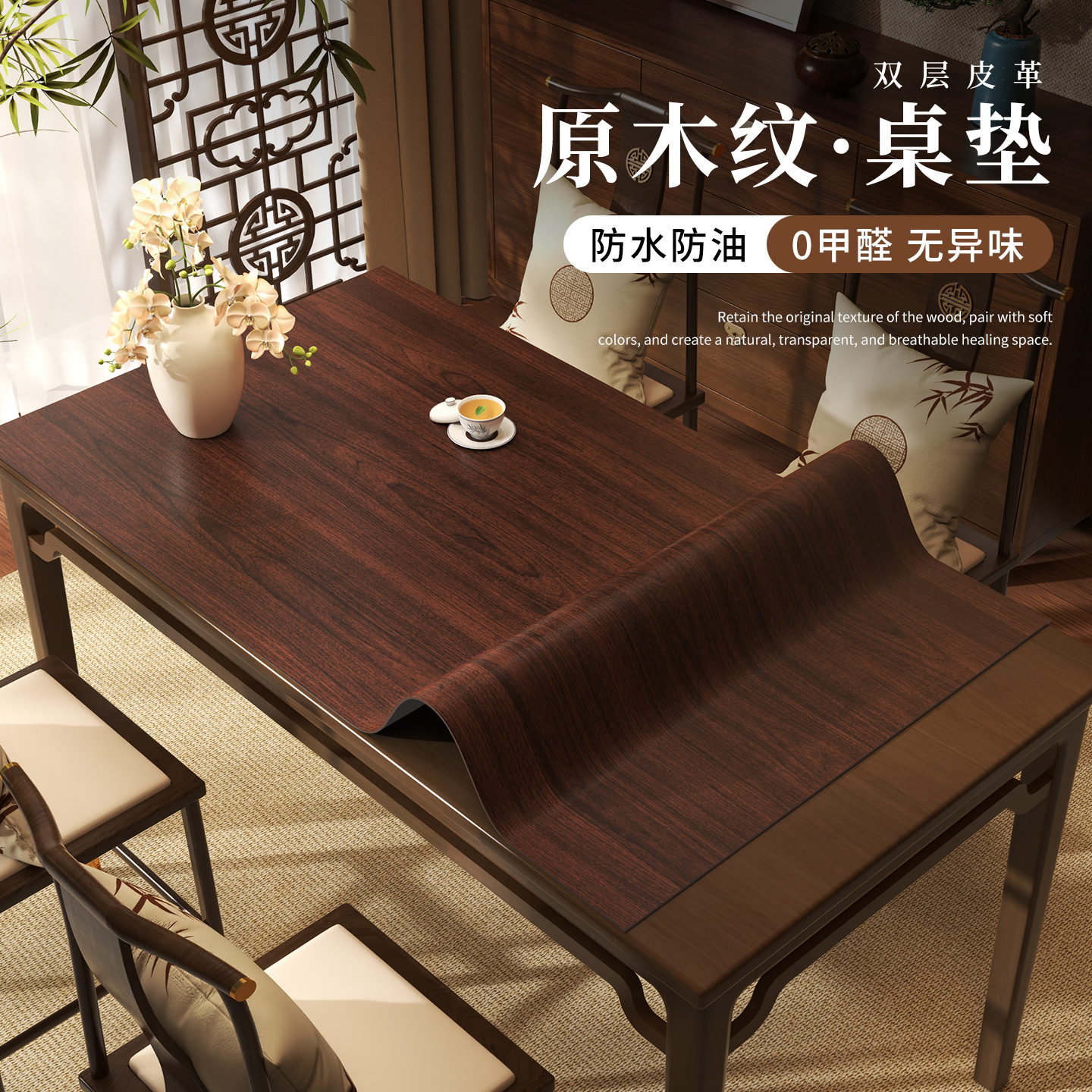 Log Style Table Mat Imitation Wood Grain Table Mat Waterproof and Oil-Proof No-Wash Anti-Scalding Tablecloth Desktop Pvc Table Protection Mat