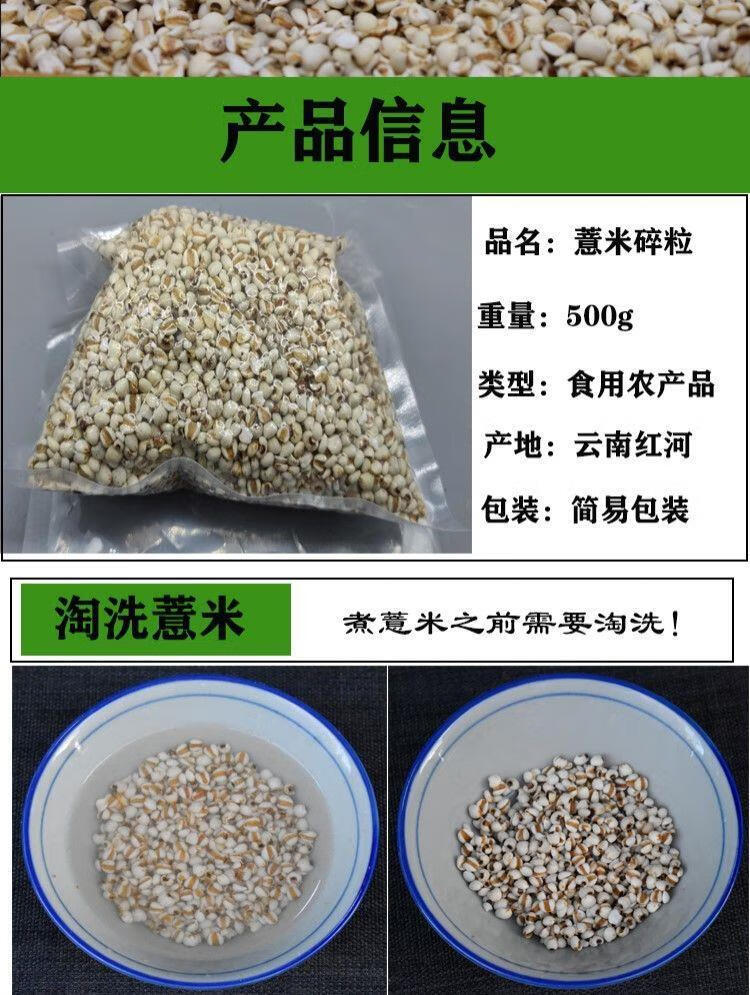 Coix Seed Broken Rice Yi Yi Ren 2500g Family Value Pack for Soy Milk and Congee Cooking in use