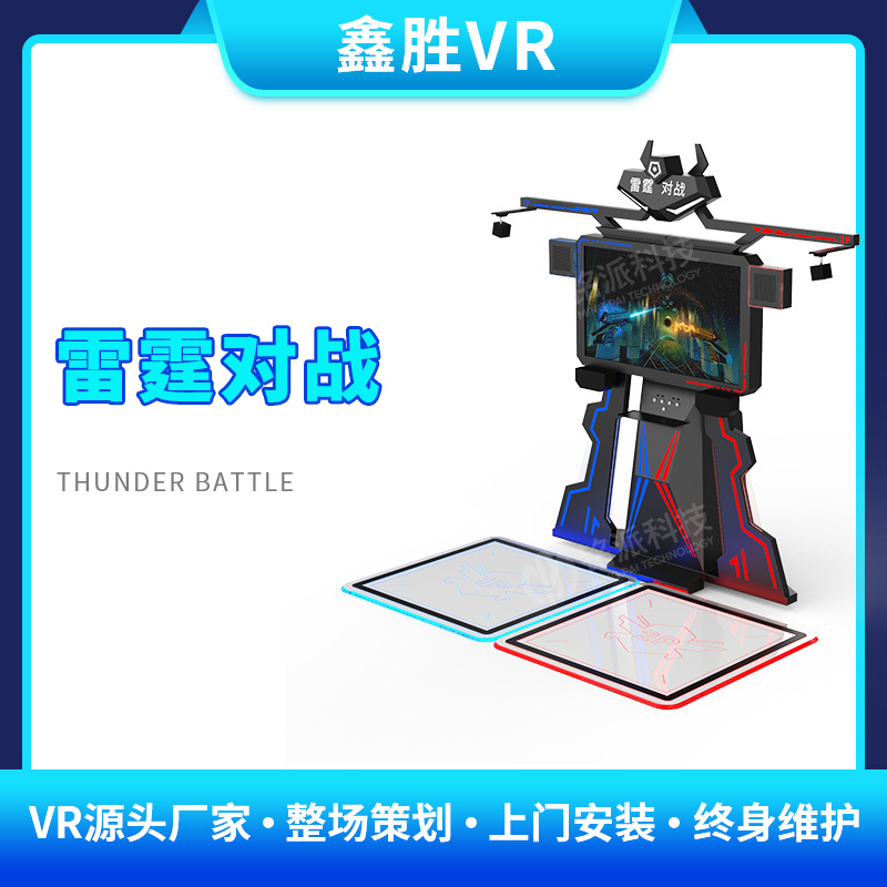 vr Thunder Battle vr Double Shooting vr Body sensation vr Shooting Mall VR Virtual Reality vr Experience Hall vr equipment