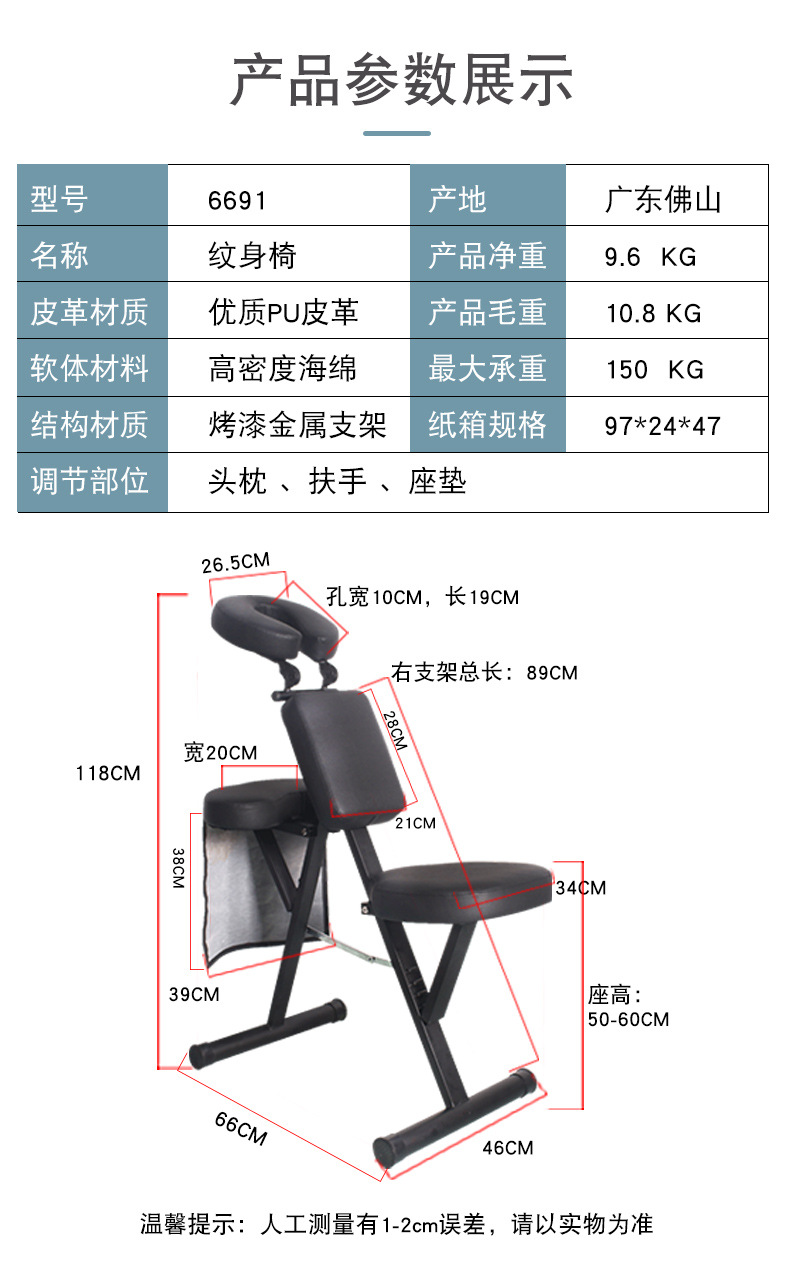 6691-纹身椅 (3).jpg