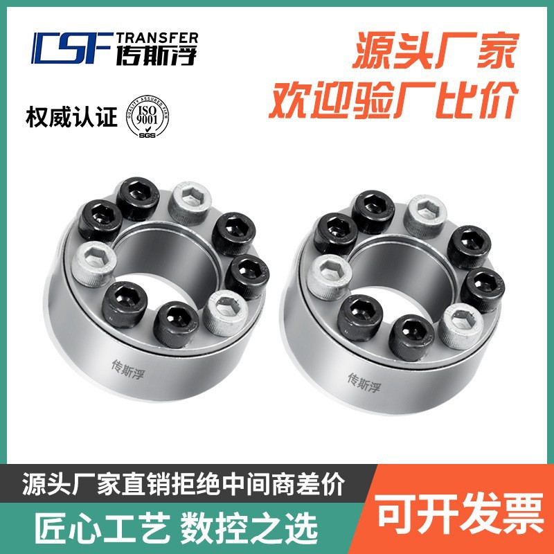 可非标定制Z2胀紧套涨套A2胀紧联结套ZJ2免键轴套TLK200胀套KTR10