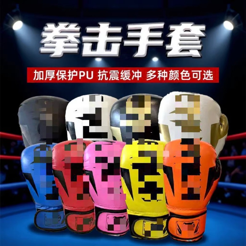 Latex Molded Inner Gloves Boxing Gloves for Adults and Men, Training Fighting Muay Thai Gloves, Children's Taekwondo Sanda Gloves