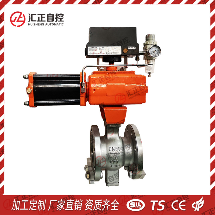 ZSHV V型切断球阀活塞式调节球阀 不锈钢304法兰软密封调节阀