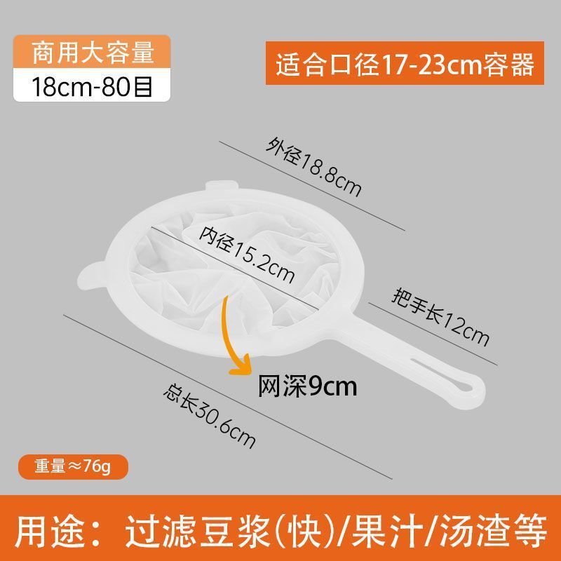 新款豆浆过滤网超细隔渣水果蔬菜汁葡萄酒药渣过滤厨房榨汁过滤网|undefined