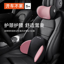 四季通用汽车头枕颈椎护颈枕车载枕头座椅头靠记忆棉腰靠垫靠背垫