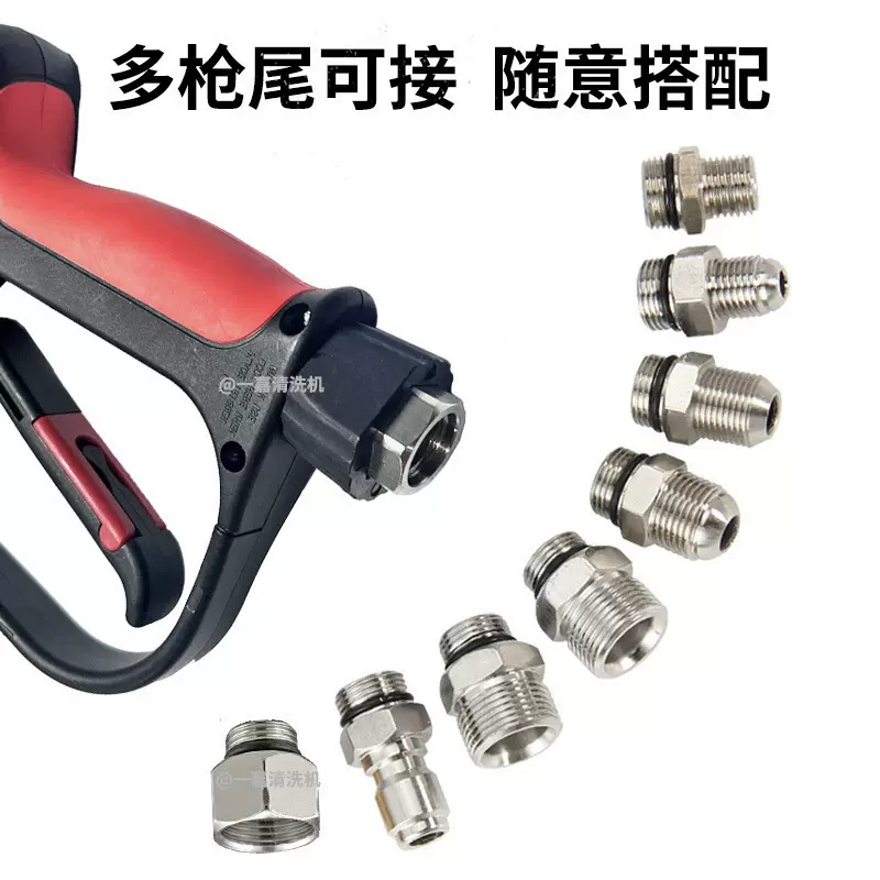 高压水枪尾部接头 2分G3/8转M14M18M22内外丝不锈钢螺纹枪尾接头