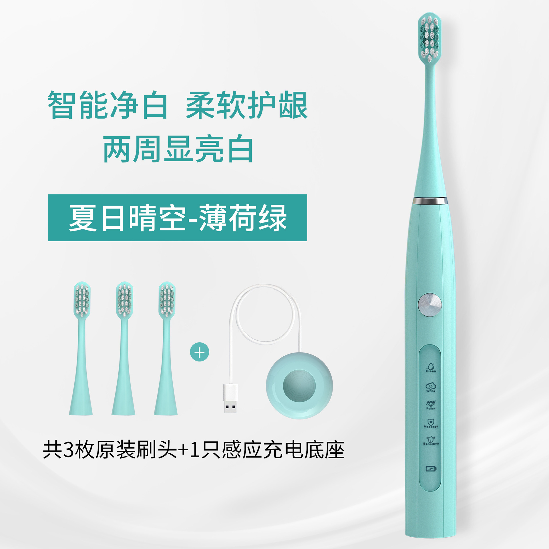 업그레이드 버전 - 녹색(호스트 + 오리지널 칫솔모 3개 + 센서 베이스)