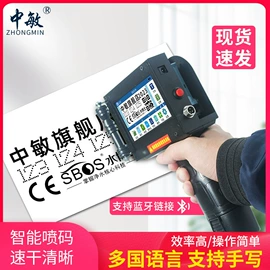 打码机喷码机;封口机械;手动打包机