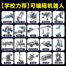 儿童编程积木拼装机器人小学生科学小实验学习套件一二级考试教具