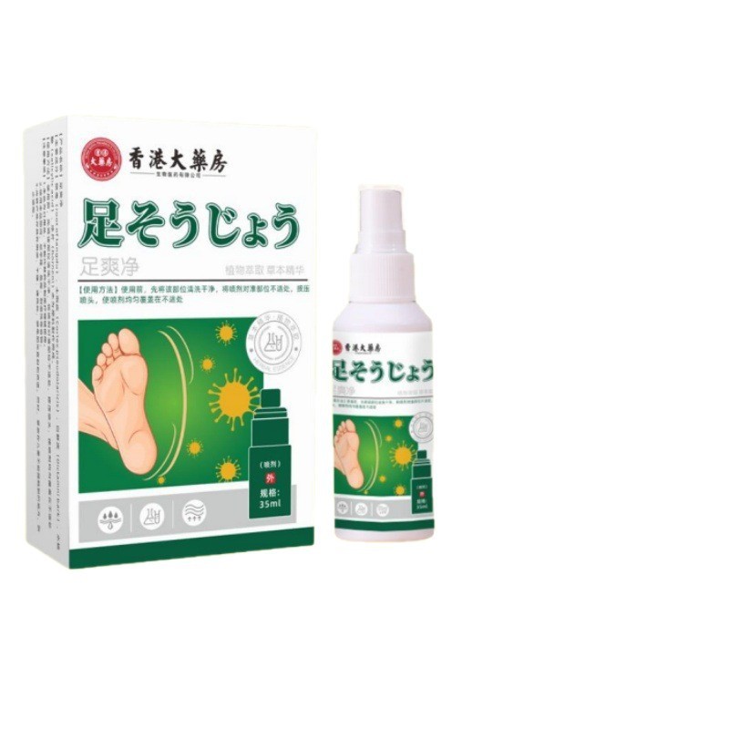 香港薬局フットクリーニングスプレー 35ml/箱 公式旗艦店 正規品 ドロップシッピング|undefined