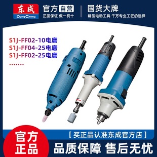 Dongcheng Electric Grinding Head Handheld Small Straight Grinder Electric Grinder Jade Carving Polishing Electric Grinder Dongcheng Tools