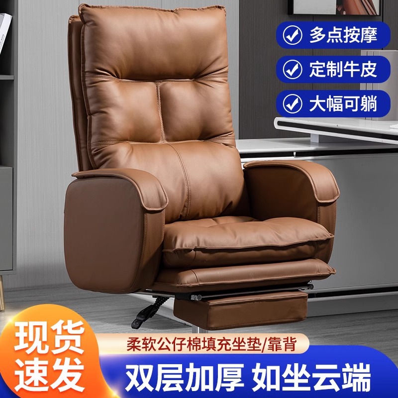 Silla de oficina cómoda para sentarse y acostarse silla de computadora asiento de dormitorio doméstico de deportes electrónicos sofá perezoso silla de cuero silla de jefe