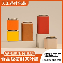 茶叶包装;茶叶罐;休闲食品包装