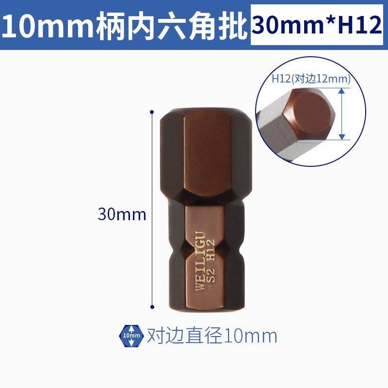 Presión de lote de herramienta rotatoria de cañón de aire llave eléctrica manguito de lote de 10 mm mango interno hexagonal doce ciruela cabeza de impacto conjunto
