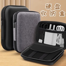 定制移动硬盘盒耳机数据线充电器数码收纳包U盘充电宝随身便携袋