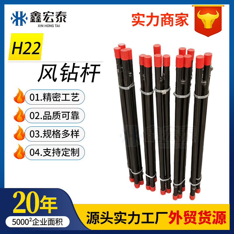 矿山隧道R25钻杆凿岩机锚杆打孔用H22钻杆六棱中空六角钎杆风钻杆