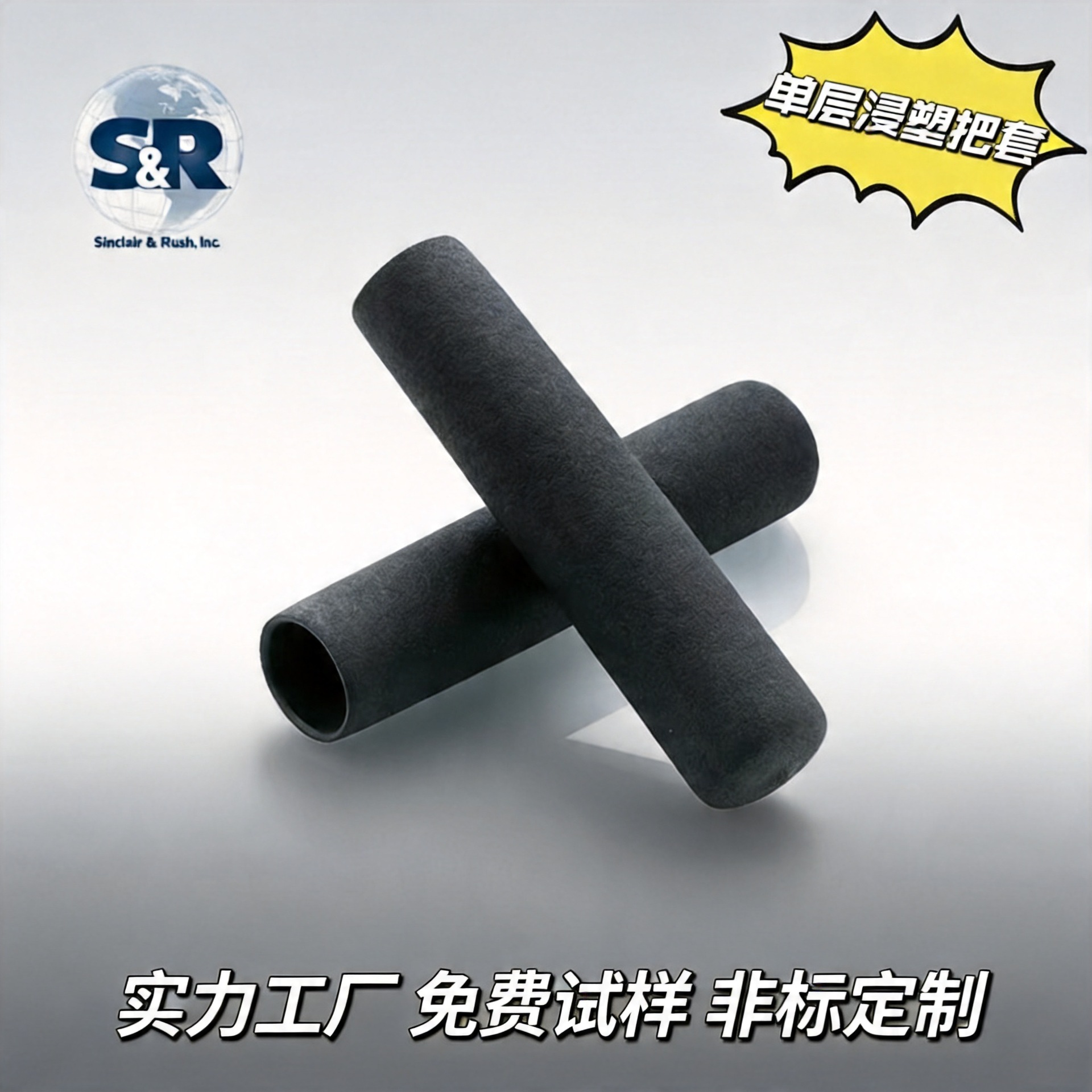 厂家橡胶/PVC护套 把手柄套 双色麻面浸塑胶套 防滑耐磨 多种规格
