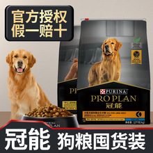 狗粮中型犬大型犬赛级老年犬成犬幼犬猎犬金毛通用全价12