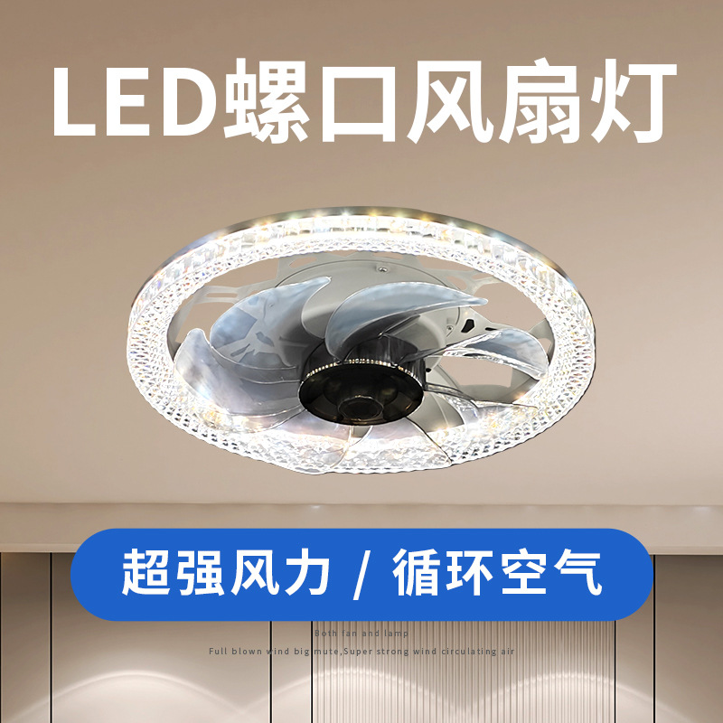 2025 New Internet-red Crystal Fan Light Bedroom Corridor Ceiling Ceiling Fan Light Simple E27 Fan Light with Remote Control