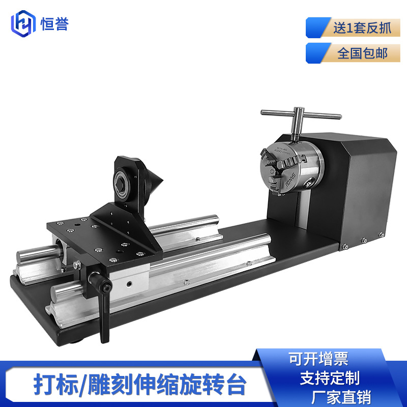 激光刻字雕刻打标异形辅助夹具伸缩工装360度旋转轴卡盘尾顶平台