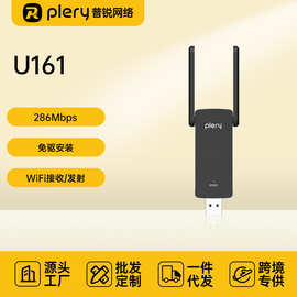 PLERY U161免驱动USB无线网卡台式机WiFi6笔记本电脑外置网络发射
