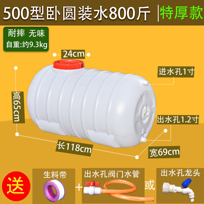 方形塑料水箱家用蓄水桶卧式储水用大号储水桶大容量存水塔储水罐|undefined