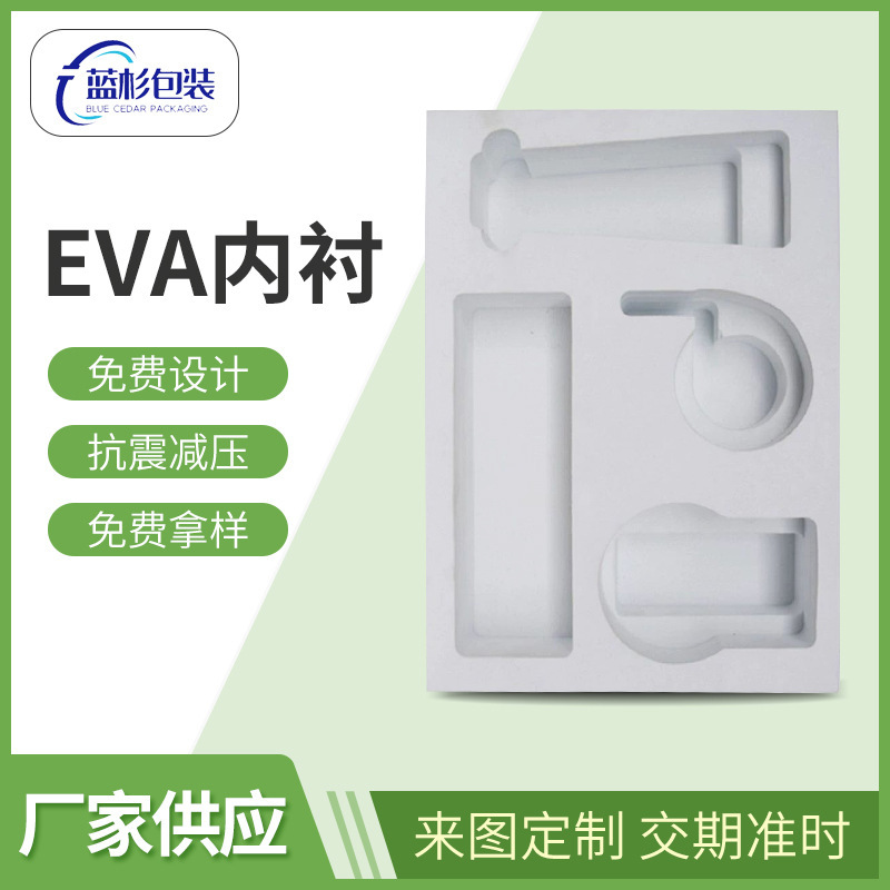 Eva Lined Packaging Inner Support Foam Sponge Foam One-Piece Plus Hard Tool Box Eva Foam Board