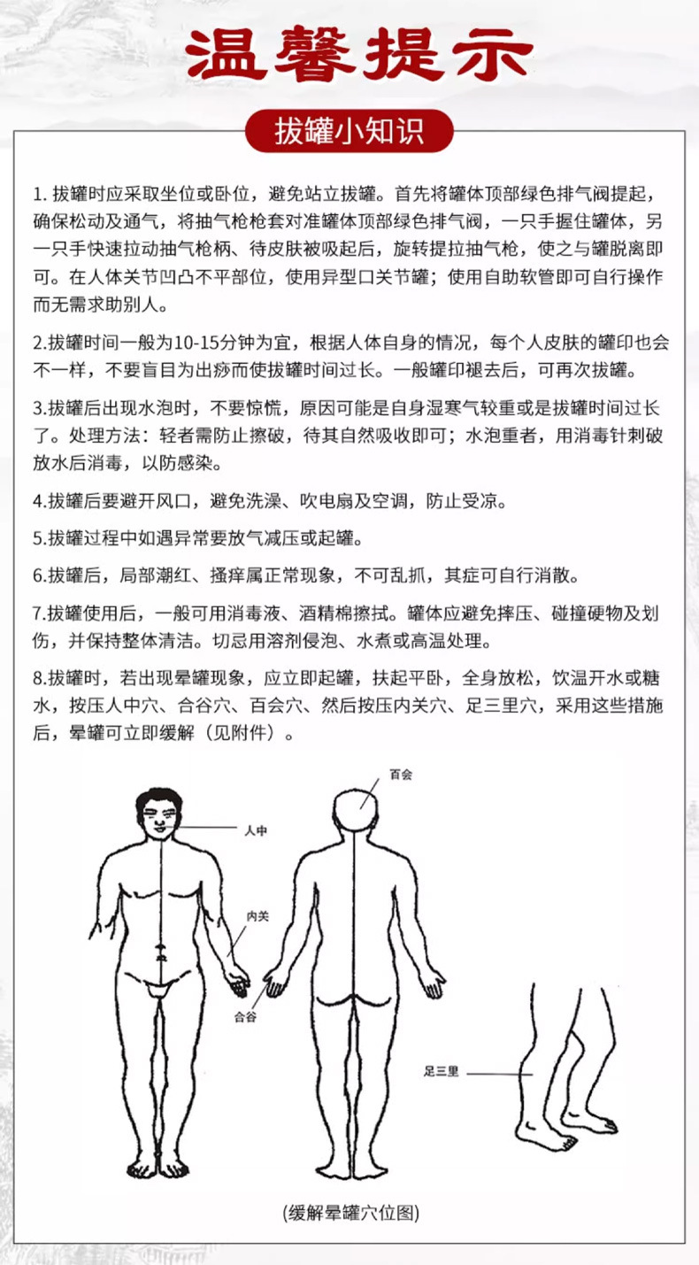 Traditional Chinese Medicine Qi and Blood Cupping Device, Air Extraction 27-Cup Set for Home Self-Care detail image