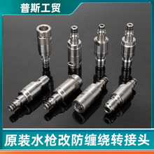 �|���G��P�Y��ϴ�Cˮ���D���^��ˮ1/4���p�@����ϴ�C3/8���i���